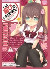 Chara Sleeve Collection No. 197 
